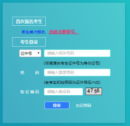 2020年10月四川省自学考试报考通告
